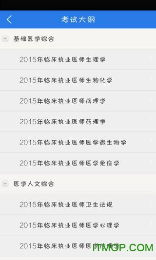 口腔助理医师考试星题库v3.9.13 安卓版