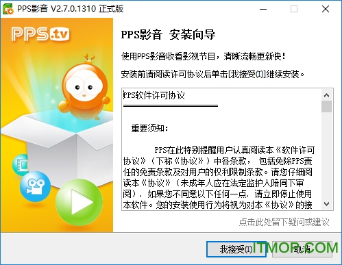 pps破解版永久会员