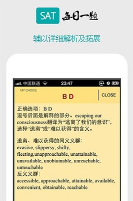 SAT日报appv1.5 安卓版