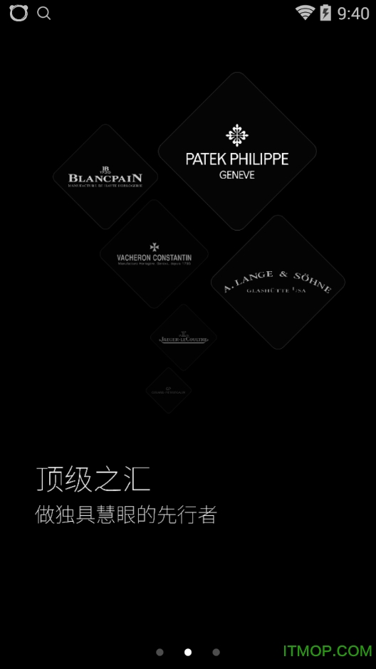名表汇手机版