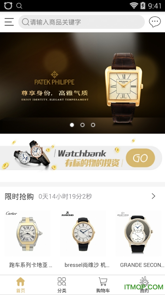 名表汇客户端