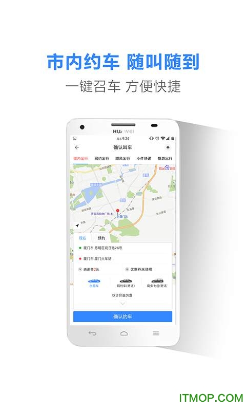 蓝海帮邦行手机版v6.2.3安卓版