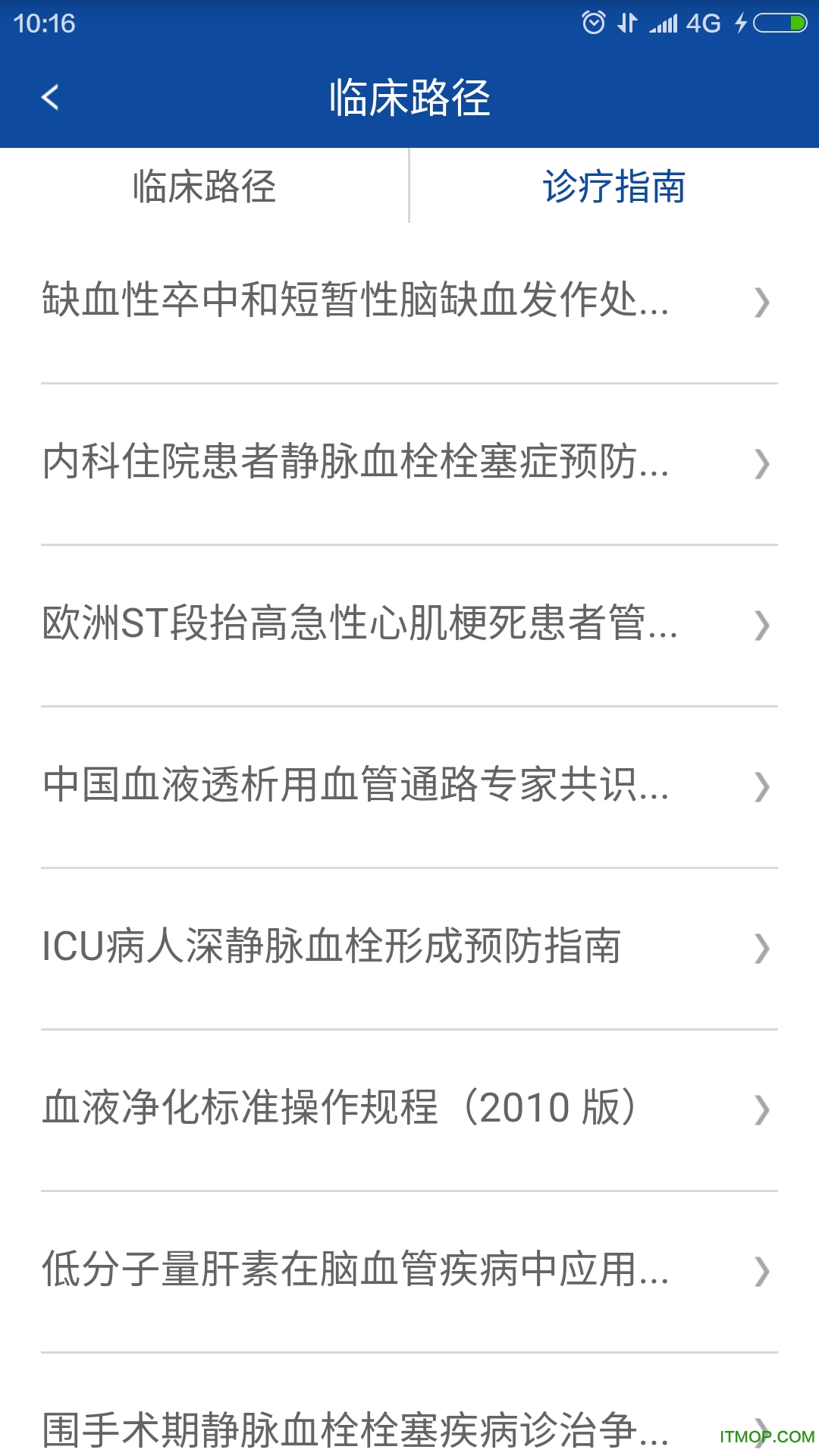 白果医生手机版v1.1.0 安卓版