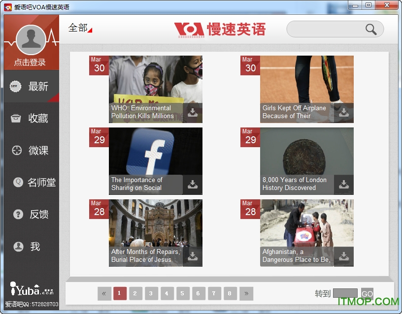 爱语吧voa慢速英语v5.2 官方免费版