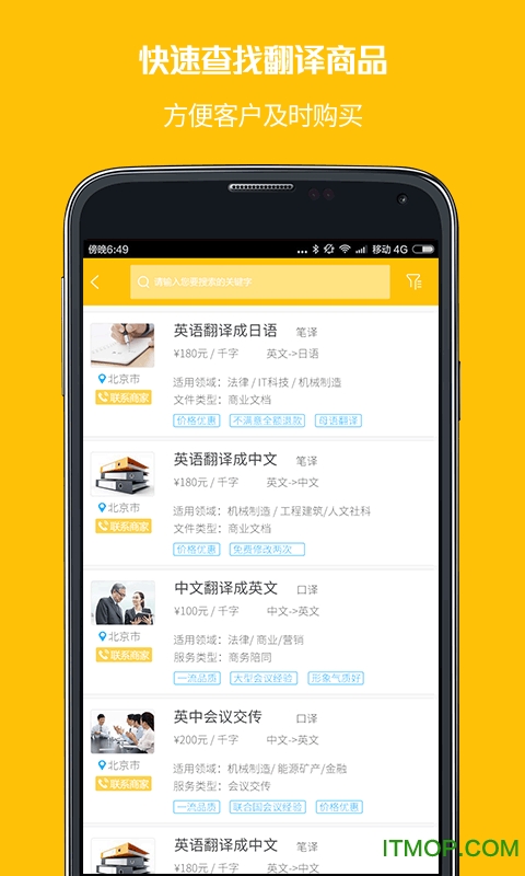 N邦翻译v2.0.2 安卓版