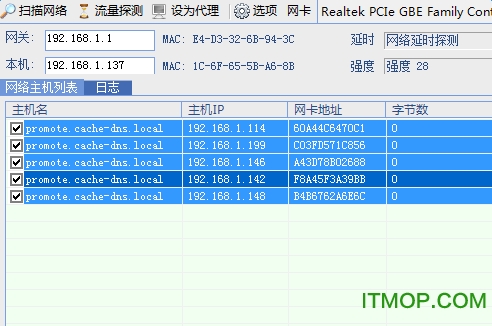 幻境网盾免费版下载