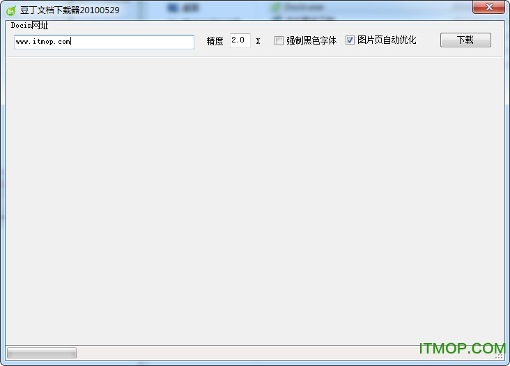 豆丁免费下载器2015