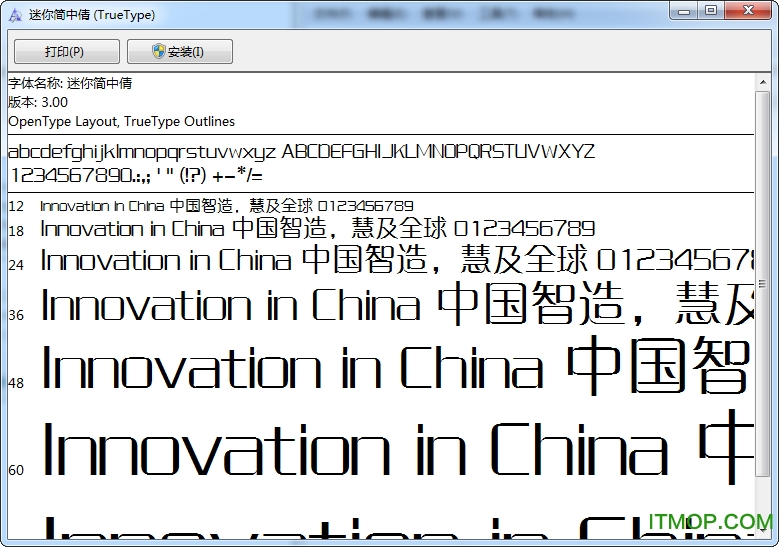 迷你简中倩字体免费版