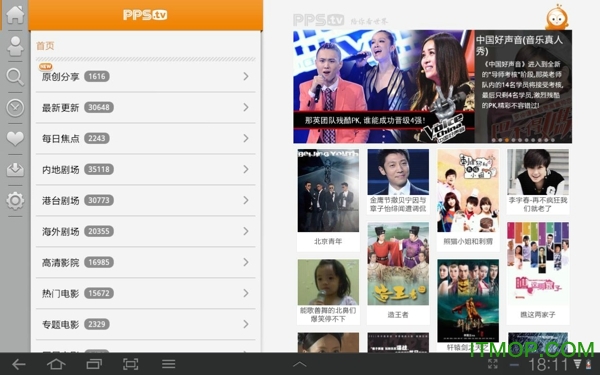 pps影音2012旧版本apk