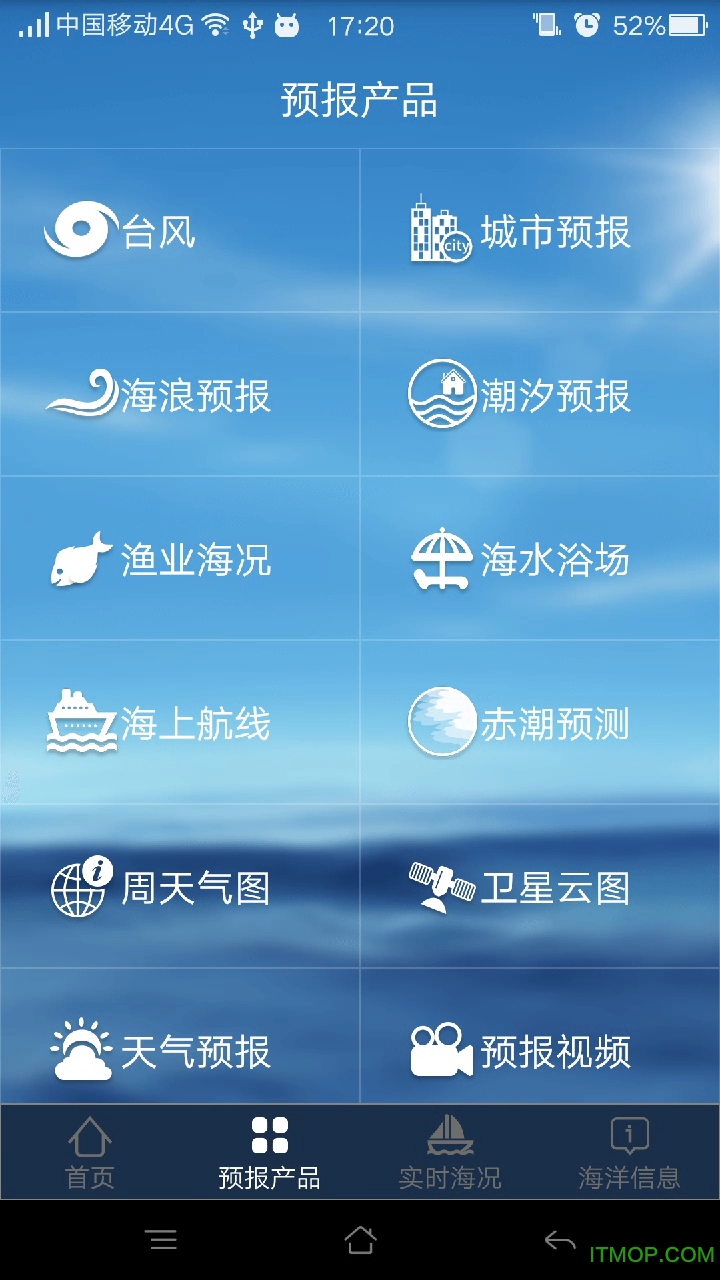 福建海洋预报app下载