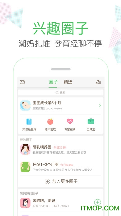妈妈圈手机版