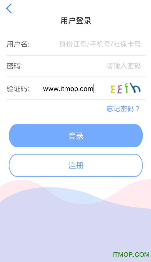 天津人社软件v2.0.16 安卓版