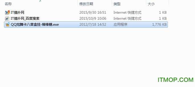 qq炫舞八音盒定位器v4.0.8 绿色区100%版