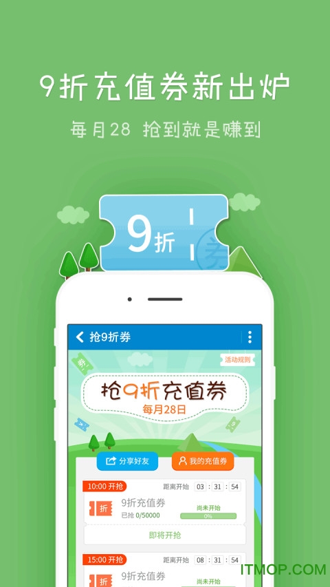 安徽移动app