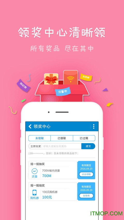 安徽移动网上营业厅(中国移动安徽)v7.2.8 安卓版