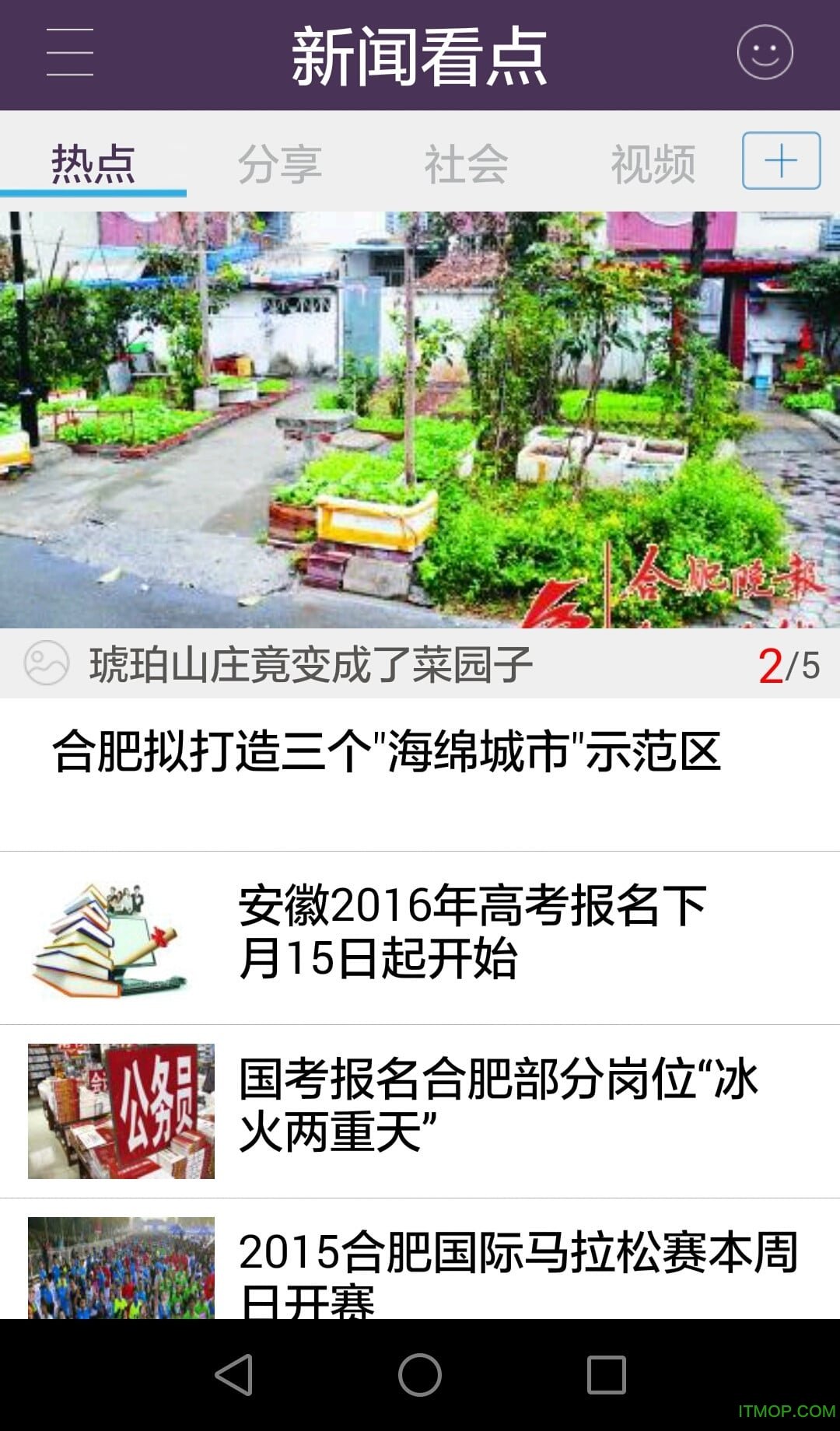 合肥365app