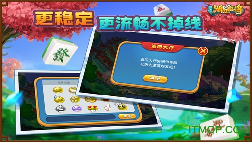 浙江麻将合集游戏v1.1.1 安卓版