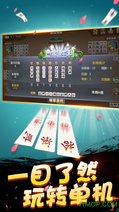 单机跑胡子官方版v1.1.301 安卓版