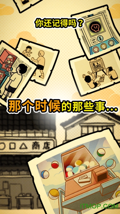 扭扭童年收集册v1.20 安卓版