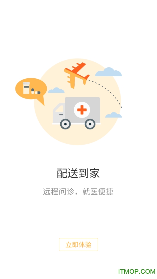 第一诊所手机版v2.1.3安卓版