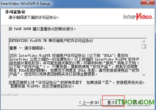 windvr电视卡(录像软件)简体中文版