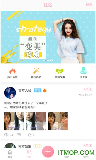 氧鱼手机版(整容咨询)v1.0 安卓版