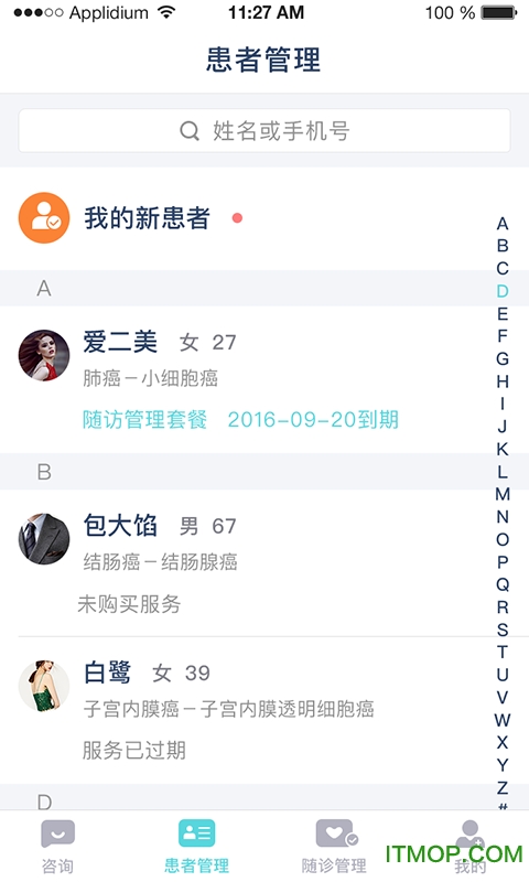肿瘤说app下载