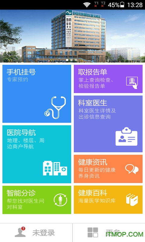 浙江省眼科医院客户端v1.0.6 安卓版