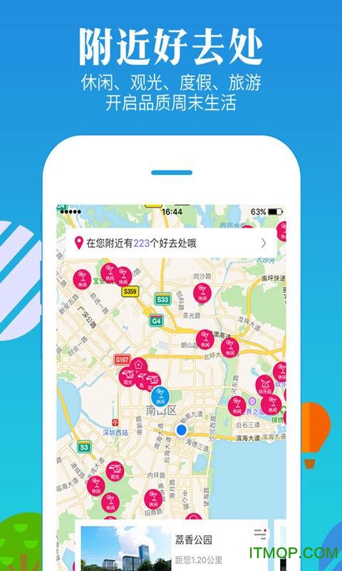 重庆度假游手机客户端v1.0.01 安卓版