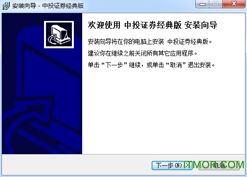 中国中投证券经典版 