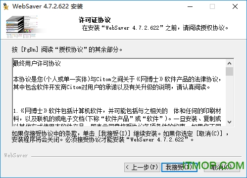 网博士智能建站系统(Websaver)v4.7.2.622 官方版