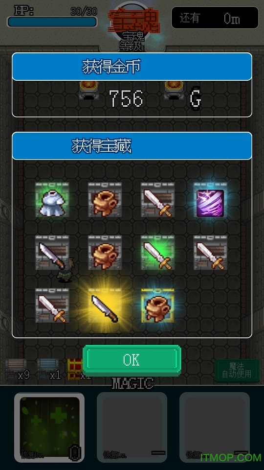 像素地牢英雄汉化版