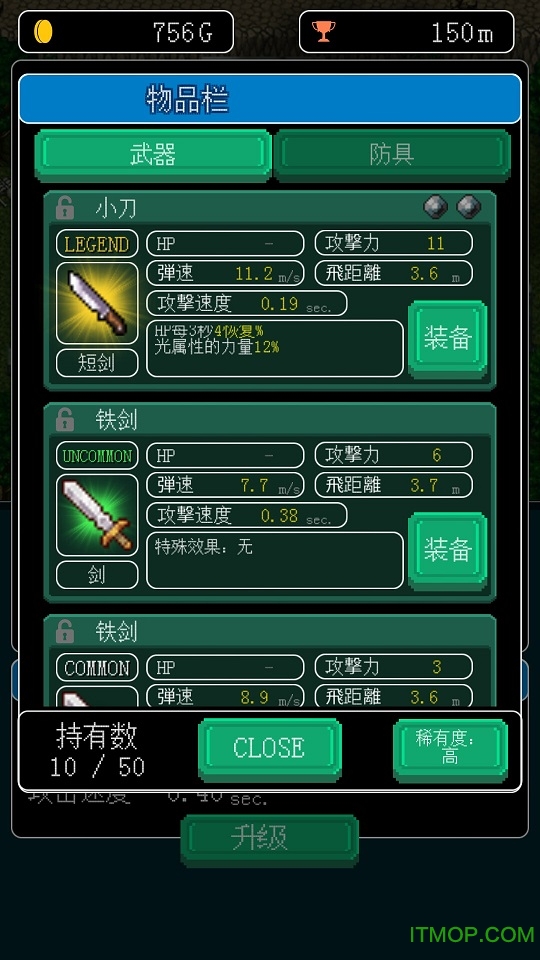 重铸版像素地牢破解版v1.5.1 安卓中文版