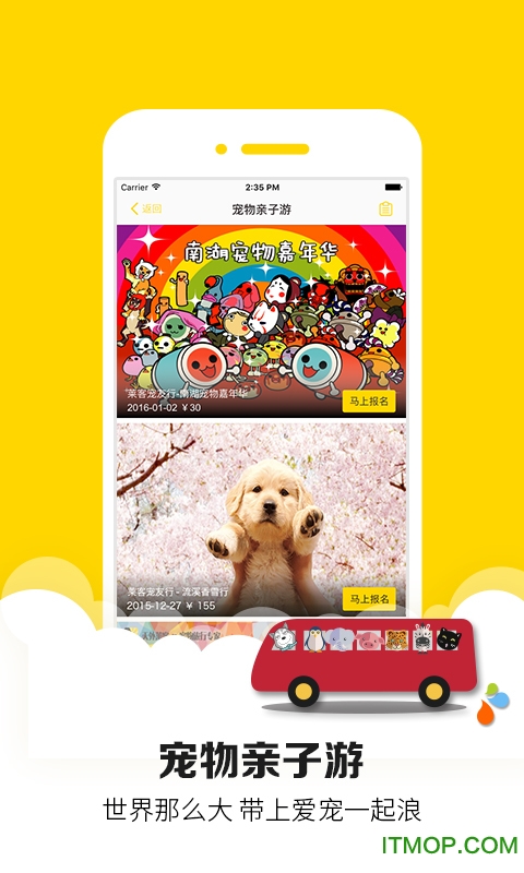 天外莱客(宠物娱乐)v3.0 安卓版