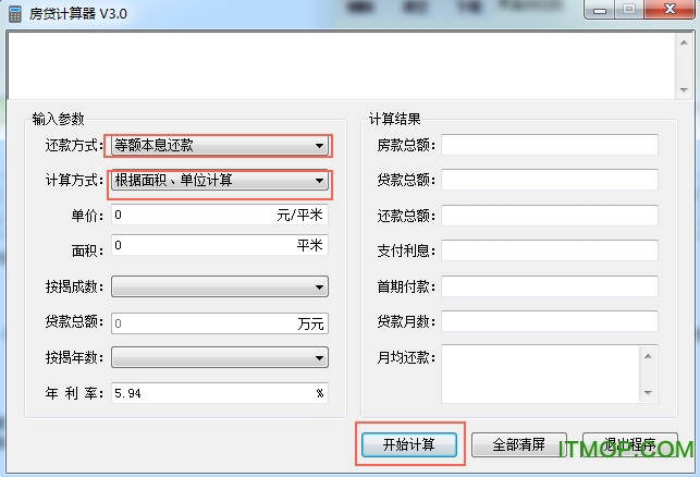 公积金房贷计算器2020