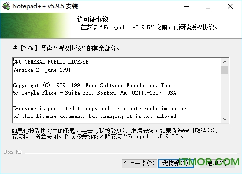 notepad编辑器2