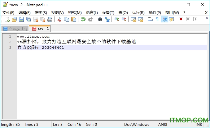 notepad编辑器5