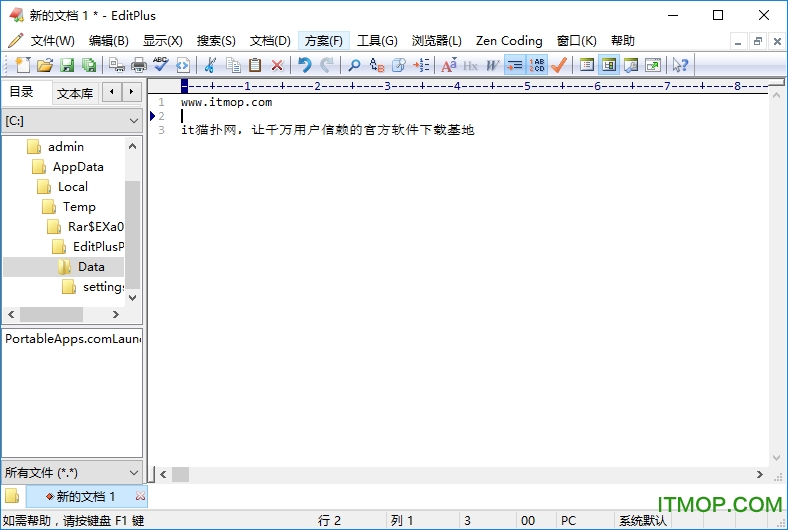 editplus 5汉化补丁