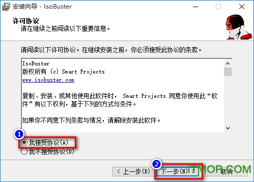 isobuster中文版