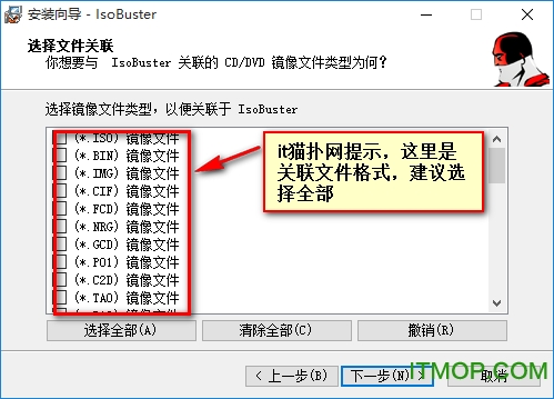 isobuster中文版