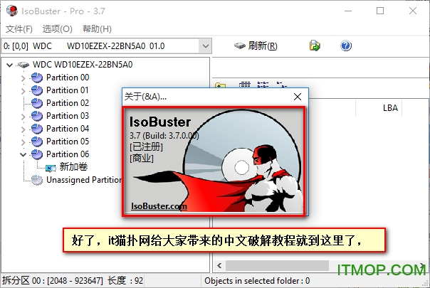 isobuster中文破解版