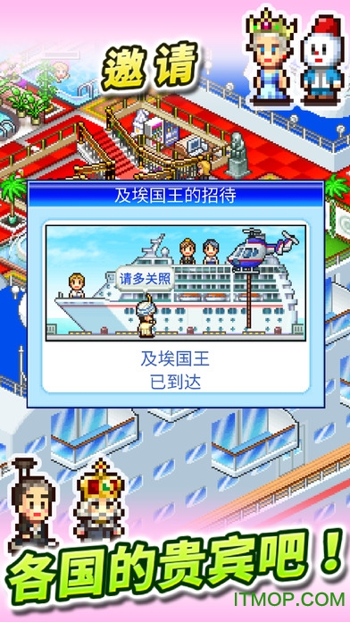 豪华大游轮物语v3.00 安卓版