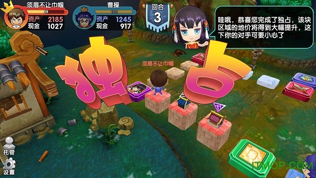 富豪闯三国游戏