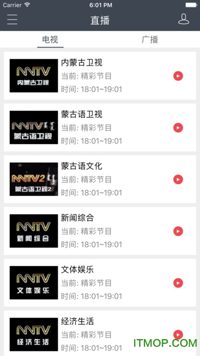 腾格里新闻客户端APP新版本v5.1.5安卓版