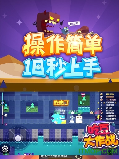 吃豆大作战苹果手机版
