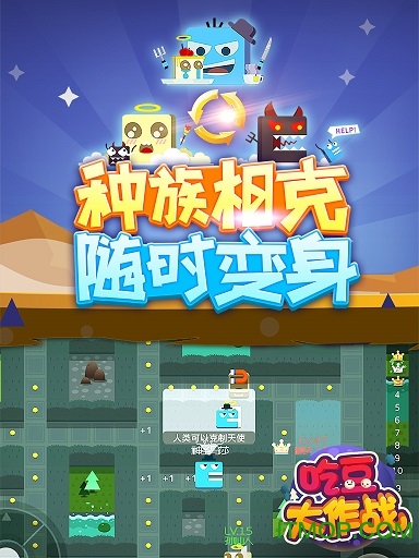 吃豆大作战免费v1.0.3.1 安卓版