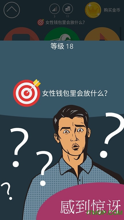 图海拼词无限金币修改版(Stereotypo)v1.20 安卓中文破解版最新
