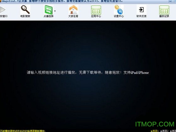 angelia云点播
