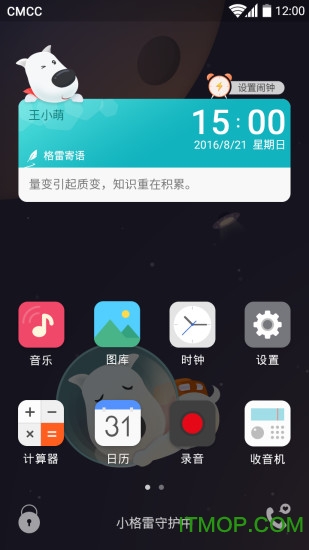 格雷盒子孩子端appv8.2.8安卓版