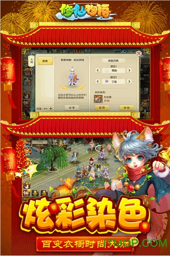 百度版修仙物语手游v1.7.7 安卓版